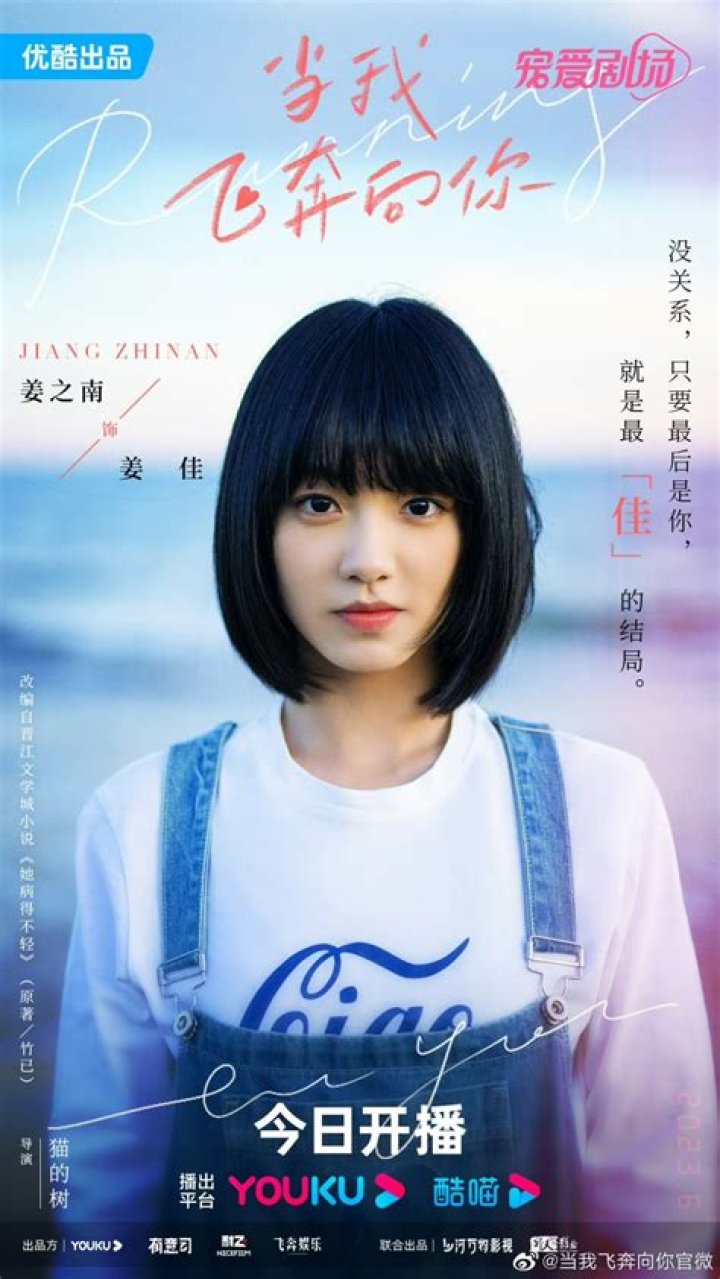 Jiang Zhi Nan: The Rising Star Shaping Modern Entertainment